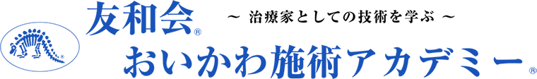 友和会