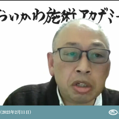 第10回哲学講座を開催いたしました。
