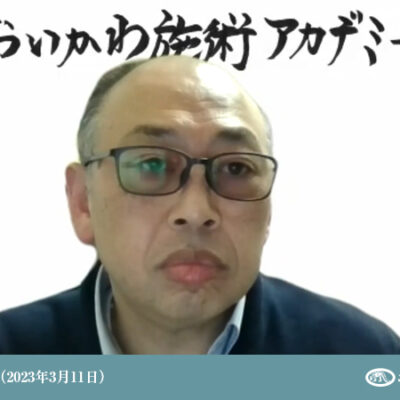 第11回哲学講座を開催いたしました。
