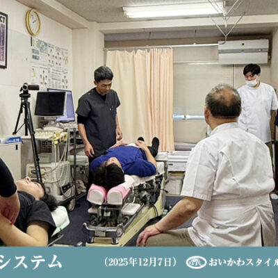 おいかわスタイル施術システムアカデミー 第3回芸術・システム講義を開催いたしました。【4期生】